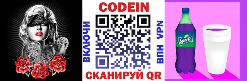 купить наркотик  Барабинск  Codein напиток Lean (лин) 