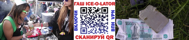 ГАШ hashish  ОМГ ОМГ ссылки  Барабинск 